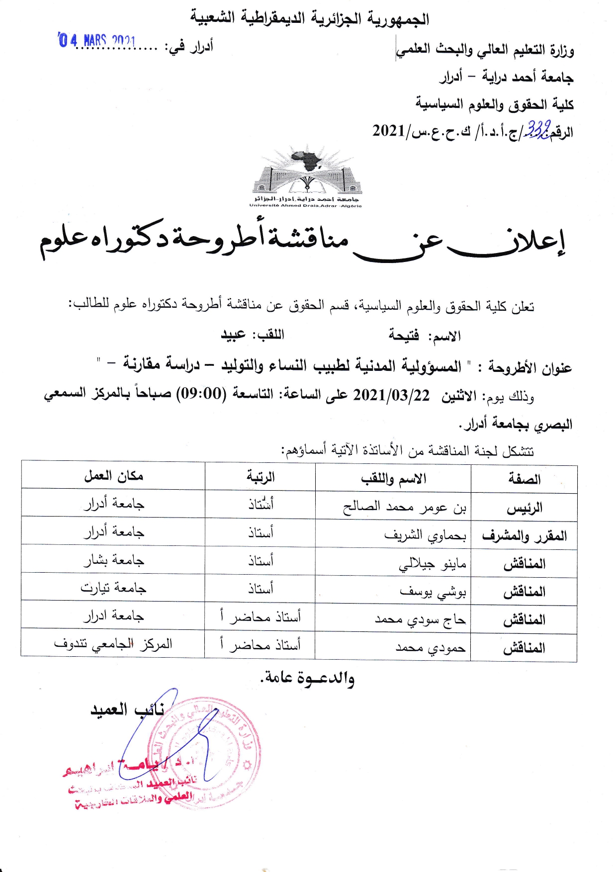 المسؤولية المدنية لطبيب النساء والتوليد-دراسة مقارنة