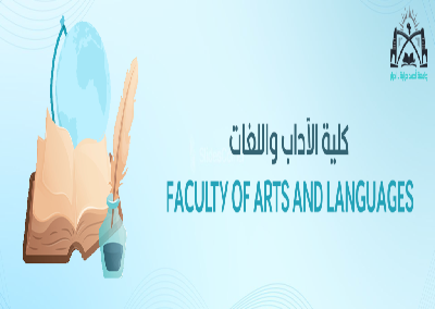 Facult&eacute; des Lettres et Langues