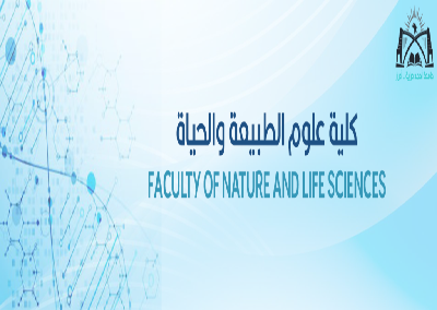 Sciences Nature et Vie